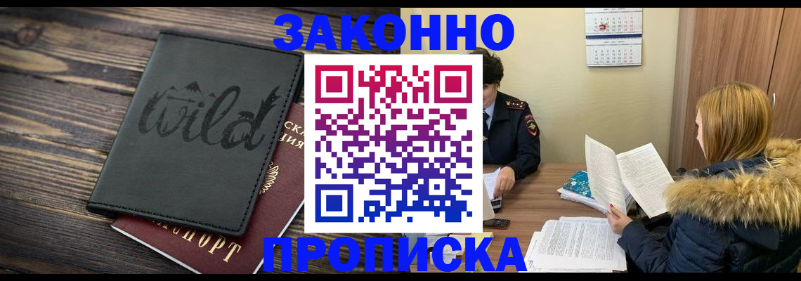 прописка поиск в Гвардейске