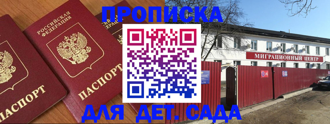 миграционный учет в Гвардейске