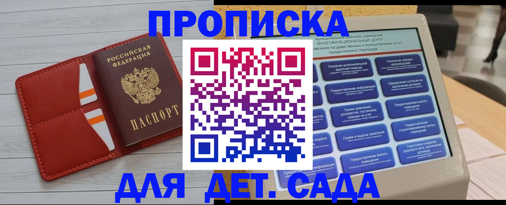 временная регистрация гарантия в Гвардейске