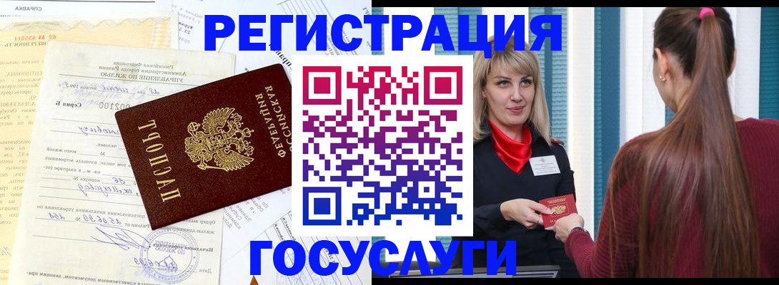 временная регистрация законно в Гвардейске